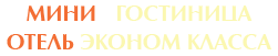 Хостел Челны